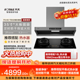 方太F5+03-TEK20烟灶套装27风量+70%热效烟灶联动定时防干烧套装【抢16N1热水器 免辅材】
