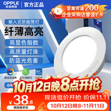 欧普照明（OPPLE）led筒灯22W吊顶孔灯超薄嵌入式走廊过道天花灯办公 开孔195-200 亮白光