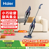 海尔（Haier）吸尘器家用手持推杆立式有线吸尘器 二合一强劲大吸力大功率宠物猫毛发清洁除尘机ZL605G 甄选好礼