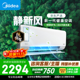 美的空调 静新风大1.5匹一级能效 外机单排纯铜管新风净化 卧室空调挂机国家补贴KFR-35GW/N8XF1-1