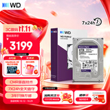 西部数据（WD）8TB 监控级机械硬盘 WD Purple 西数紫盘 SATA 256MB CMR垂直 安防存储 3.5英寸 WD85PURZ