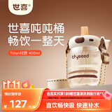 世喜吨吨桶儿童水杯1-3岁直饮吸管杯奶瓶tritan大宝宝400ml幼儿园学生