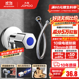 九牧（JOMOO）角阀黄铜加厚陶瓷阀芯八字阀三角阀冷热水角阀马桶角阀水阀 单冷角阀+40CM软管