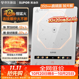 苏泊尔（SUPOR）电磁炉家用连续猛火电陶炉电磁灶电池炉火锅超薄大功率电炉一体大面板电火灶风火轮系列C22-IA865D