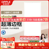 欧普照明（OPPLE）厨房灯 集成吊顶高显色全光谱平板灯扣板灯防潮款 铂昕V