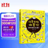餐饮精细化管理与运营系列--从零开始做餐饮——新手创业从0到1