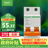 施耐德 空气开关2P C20A 家用微型断路器 双进双出双极 空开 EA9AN2C20R
