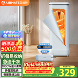艾美特（AIRMATE）【折叠收纳】烘干机家用干衣机烘衣机暖风机巴氏杀菌小型婴儿衣物消毒机轻音定时风干机 HG10-M16