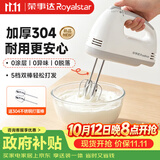 荣事达（Royalstar）打蛋机多功能家用手持电动小型奶油蛋清咖啡打发器打泡器搅拌器搅拌棒烘焙蛋糕搅拌机 EGK511 灰色