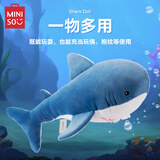 名创优品（MINISO）海洋系列鲨鱼公仔女生可爱毛绒玩具玩偶家居场景摆件柔软沙发抱枕 浅色鲨鱼20*56cm抱枕