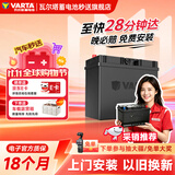 瓦尔塔（VARTA）汽车电瓶蓄电池星标55B24L 轩逸铃木骐达阳光东风福瑞达锋驭