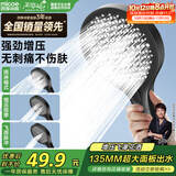 四季沐歌（MICOE）增压花洒喷头淋浴卫浴超强高压莲蓬头手持花洒M-HS47H