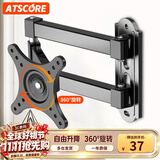 ATSCORE显示器壁挂支架 电脑显示器支架壁挂 电脑支架 显示器固定架 台式挂墙壁支架电视支架10-32英寸