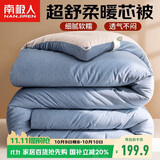 南极人被子超柔纤维空调被200x230cm双人加厚冬被10斤被芯棉被