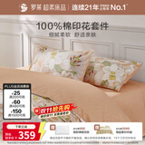 罗莱家纺100%纯棉床上四件套 国风床单被套双人套件 200*230cm
