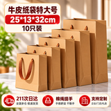 登比牛皮纸礼品包装袋加厚手提包装纸袋生日礼物礼物教师节中秋伴手礼