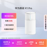 华为路由 X1 Pro 11根天线阵列 内置星闪网关 光影灯效设计 路由器千兆穿墙 支持pura 80 WiFi7+加速