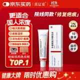 【原研进口】喜辽妥 多磺酸粘多糖乳膏 14g/盒 10盒