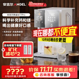 安吉尔台式净水器T7 Pro桌面免安装直饮即热饮水机6℃冰水净化矿化一体机JY3796-ROT12HD