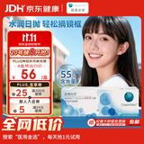 库博光学 欧柯视进口透明隐形眼镜日抛隐形 30片装 275度