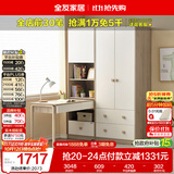 全友家居 男孩女孩成品衣橱立柜青少年衣柜书桌一体储物柜子组合家具
