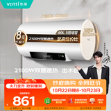 华帝【高性价比电热水器】DDF60-i14022 60升2100W双管速热省电一键预约出水断电安全以旧换新上门安装