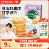 宝宝馋了胚芽大米饼儿童零食肉松香脆米饼享婴儿辅食谱43g