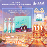 五粮液一见倾心29度 浓香型白酒 100ml*3礼盒 邓紫棋同款低度白酒礼物