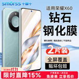 Smorss【两片精装】适用荣耀X60钢化膜honorX60手机膜高清钻石全屏膜覆盖超薄玻璃防摔防指纹贴膜
