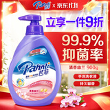 芭菲香氛洗衣液900g 强效去污持久留香清香幽兰专用手洗