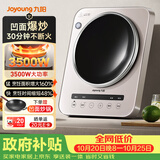 九阳（Joyoung）电磁炉凹面电磁炉电磁灶家用台式3500W大功率爆炒猛火灶多功能深凹弧面凹灶N3501【赠专用铁锅】