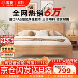 零树 实木床橡胶木主卧双人床卧室家具大板 【包安装】1.5*1.9m DB-B4
