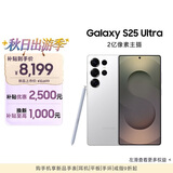 三星Samsung Galaxy S25 Ultra 超拟人AI助理 2亿像素 AI拍照 骁龙8至尊版游戏手机 12GB+512GB 钛辉银