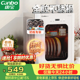 康宝（Canbo）消毒柜小型家用不锈钢台式婴儿奶瓶碗筷收纳高温二星热风消毒碗柜烘干【政府补贴】XDR53-LC3M