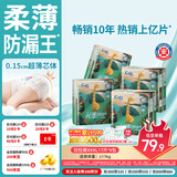 茵茵（cojin）丝薄呵护婴儿拉拉裤透气夜用防漏秋夏季尿不湿XXXL68片(17kg以上)