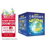 国家地理儿童百科全书（套装共12册）暑假阅读暑假课外书课外暑假自主阅读暑期假期读物暑假作业 一升二暑假衔接 小升初暑假衔接 