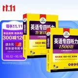 华研外语 备考2027专四听力1500题 上海外国语大学英语专业四级TEM4专4专四真题阅读词汇完型语法作文写作系列