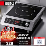 德玛仕（DEMASHI）商用电磁炉大功率3500w大电磁炉炒菜电池炉电磁灶大锅灶炒菜电炒炉火锅【真铜线圈】 不锈钢款【3500W旋钮】TT-3500AX