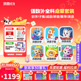洪恩识字  app会员终身包 拼音数学英语启蒙 早教玩具儿童开学季礼物 【热销四科】识字子集成语+拼音+数学启蒙+英语启蒙