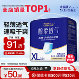 永福康绵柔透气成人拉拉裤 XL32片 臀围≥110cm 老人孕妇内裤型纸尿裤