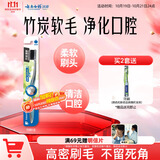 云南白药基础系列竹炭清新软毛牙刷 深层清洁养护牙龈 成人 单支装