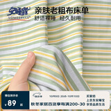 安睡宝（SOMERELLE）老粗布床单单件 加厚双人家用凉感被单床罩 250*245cm