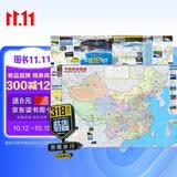 【官方正版】第二版 穿越318国道 自驾旅游地图 自助自驾攻略 中国旅游图 川藏线 西部自驾攻略 西部四川西藏地图 景观公路 精选线路 中国交通旅游地图