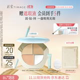 彩棠三色遮瑕套装#01 2件套遮瑕膏黑眼圈高光生日礼物送女友