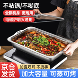 洛滑烤鱼盘长方形家用不粘锅燃气明火电磁炉通用烤鱼专用锅 42*30*7cm【可装3斤】大号-带盖