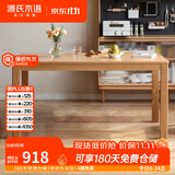 源氏木语实木餐桌北欧办公桌简约小户型家用餐桌椅组合家具 【1】红橡木1.1米单独餐桌