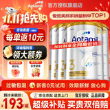 爱他美（Aptamil）澳洲白金版12DHA段叶黄素婴幼儿配方奶粉铂金装0-6月900g新西兰 3段 900g 4罐 【效期新鲜 进群享优惠】