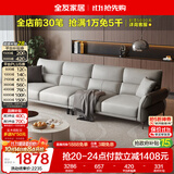 全友家居家用客厅沙发现代简约实木框架直排一字科技布沙发可进扫地机