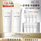 赫莲娜全新洁面泡沫150ml双支装护肤品化妆品生日礼物送女友