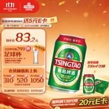 青岛啤酒（TsingTao）百年经典 330ml*20罐 整箱装